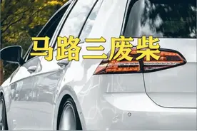 你最烦哪个#汽车视频封面