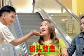 整蛊路人：小伙只做了一个简单动作，竟让路人美女倒追（2）视频封面