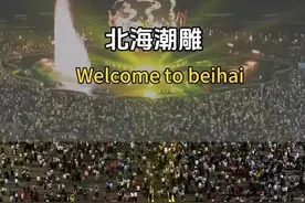 五一北海银滩到底来了多少人 #五一假期各景点现状 #人山人海太热闹了 #旅行 #北海银滩视频封面