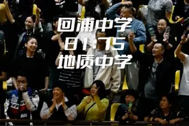 全程高能各种回应，回浦中学主场全军出击率先挺进CSBA高中男子组决赛！#第20届中国中学生篮球锦标赛