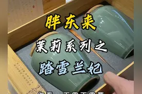 胖东来新到的茉莉花茶系列，估计又要卖爆。因为在这儿买茶视频封面