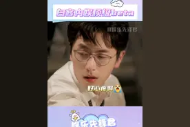 内娱顶级beta可不是白叫的 #白客认领人夫称号 #大热门来了 #白客 #人夫感视频封面