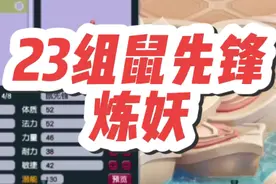 网红鼠先锋炼妖#梦幻西游 #梦幻西游电脑版 #梦幻西游创梦计划