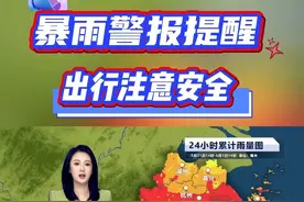 暴雨大暴雨都来凑热闹，出行注意交通安全 #暴雨 #大暴雨 #暴雨警报