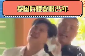 难怪他们那么害怕#泰国 #泰国服兵役抽签现场 #服兵役