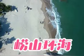 崂山自驾游攻略。春意盎然，正是登山，望海的最佳时机。来一段崂山环海公路自驾。远离城市喧嚣。#环海公路 #崂山 #崂山旅游攻略 #崂山自驾游攻略 #私家车如何进崂山