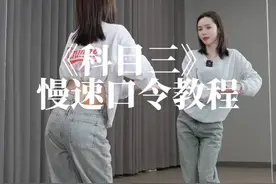 #科目三舞蹈 #慢速教程 #再嘉舞蹈计划 #零基础学舞蹈
