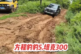 方程豹豹5vs坦克300挑战泥土坡，这表现谁能更胜一筹？