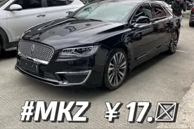 🚙新到23年 林肯MKZ 2.0H混动尊耀版(指导价36.98) 原版原漆视频封面