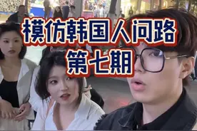 挑战模仿韩国人问路，为了表示“感谢”然后…#模仿韩国人问路 #打火唱法 #抽象版戒烟翻唱 #模仿李荣浩