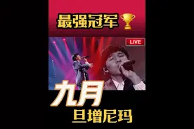 最强好声音冠军旦增尼玛，最强演艺歌曲《九月》，藏腔确实能碾压流行歌手！#开口跪 #九月 #旦增尼玛 #神级翻唱 #李健