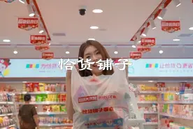 请问大家都是去哪里买零食？#零食店 #零食推荐 #恰货铺子