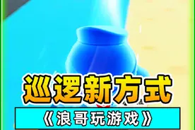 蛋仔派对：解锁巡逻新方式？泳圈开车环绕蛋仔岛，这也太帅了！