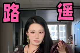 看上去好像亏了，实际上也没赚 #包包测评#路遥女包#包包控 #路遥包包测评 #平价包包