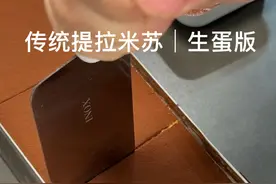 生蛋版｜传统提拉米苏 关键 Tips: 1️⃣必须选用可生食无菌蛋! 2️⃣蛋白打发确保容器无水无油 3️⃣冷藏8小时以上后食用风味更融合！ #甜品治愈一切 #提拉米苏