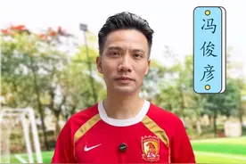 不知道有多少球迷，记得这个广东矮脚虎？#赵达裕 #矮脚虎视频封面