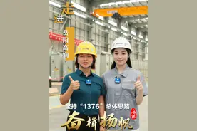【坚持“1376”总体思路 | 奋楫扬帆】广电融媒进车间——岳阳高澜节能装备制造有限公司：“纯水冷却”核心技术，中国智造闪耀世界。#岳阳高澜#绿色低碳#液冷