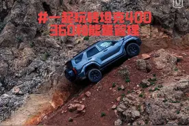 590集，如何玩转坦克400的360和能量管理1，实体按钮（实体键