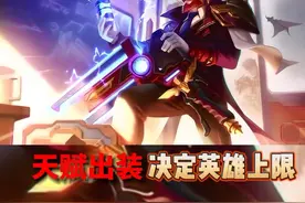 数值决定一个英雄的下限，而天赋出装决定一个英雄的上限！ 一个视频提升你的天赋出装理解#打野 #打野教学 #法外狂徒 #男枪 #格雷福斯