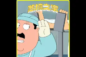 【恶搞之家】时光倒流，吃饭的时候看最合适 #恶搞之家 #动画解说