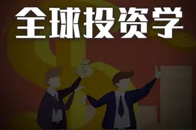 今天给大家整一个大活，全球指数的ETF，应该怎么选？#财经知识