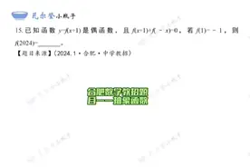 #教师编 #教师编制怎么考 #数学教招真题讲解#合肥数学教招视频封面