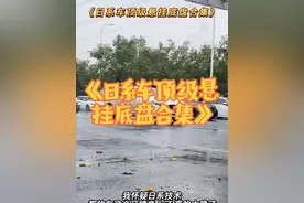 《日系车顶级悬挂底盘合集》，马自达还是很稳，丰田本田确实不行 这些日系车型的悬挂底盘表现， 你最看好谁呢！#顶级悬挂 #汽车底盘 #日系车 #马自达 #悬挂