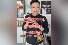 你学会了吗？#唢呐教学 #手型#唢呐#唢呐初学者教学 #唢呐教学入门