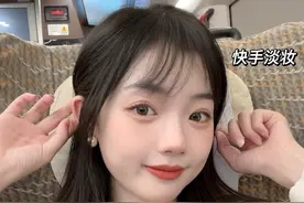 沉浸式高铁变美｜秒变蓬松发｜出差快手妆容get～#高铁化妆 #欧舒丹免洗蓬蓬水 #快速出门妆