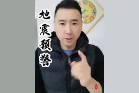 手机“地震预警”功能怎么开通？手把手教你，一定打开。#大v说 #声量计划视频封面