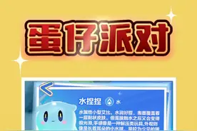 水捏捏最全攻略 #蛋仔奇思妙想计划 #蛋仔派对 #蛋仔派对创计划