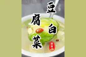 3分钟搞定汤鲜味美的“老豆腐炖白菜”暖心又暖胃真的太好喝了😋#老豆腐炖白菜 #白菜炖豆腐 #豆腐白菜汤 #白菜豆腐汤 #厨师小吕