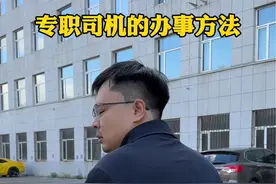 追随领导身边 要时刻摆清自己的位置#一人分饰多角 #内容过于真实视频封面