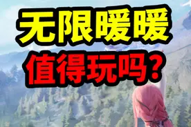 无限暖暖鉴赏评测 : 童话般的冒险游戏视频封面