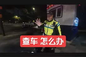 #新国标电动车 #查车 #深圳 #安全出行 #路口  “教科书式”查车视频封面