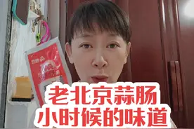 兰兰一个人的晚饭，老北京蒜肠搭凉白开水，一个人越过越美