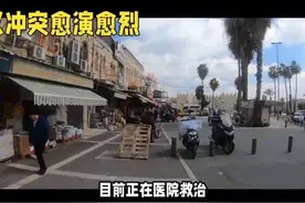 巴以冲突升级，多国支持以色列自卫#巴以冲突视频封面