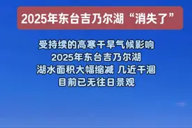 2025东台吉乃尔湖“消失了”！#东台吉乃尔湖 #大美青海