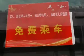 退役军人昆明玉溪澄江公交车免费乘车视频封面