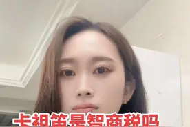 你觉得卡祖笛是智商税吗？评论区探讨一下#卡祖笛 #卡祖笛教学 @抖音短视频