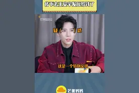 #王安宇阔绰小舅上线  好消息：芒妈成功逗到#王安宇 了！更好的消息：老王哥发红包了！视频封面