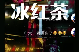 测评牢大冰红茶，它可能并不适合野人追击#迷你枪战精英