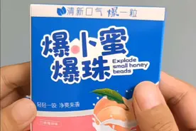 #口气清新口香丸#蜜桃口气清新 #约会口气清新口香丸#口气清新