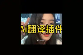 有了这玩意儿又可以多刷会儿抖音了哈哈哈#研究生 #翻译神器