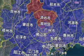 广东清远地震震中200公里圈 6月23日18时48分在广东省清远市清城区发生4.3级地震，震中位于广东省清远市清城区源潭镇附近，距离清远市清城区源潭镇人民政府5公里，清远市城区14公里，广州市55公里。经了解，清远市区震感较强；广州、肇庆、佛山市部分区域有震感；这是50公里、100公里、200公里圈，你家在哪个圈？地震时你在干嘛？#地震 #广东清远地震 #震中200公里圈 #清远