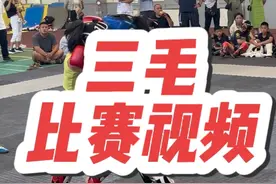 三毛的比赛视频，这两天比赛打的，真充实！明天继续！#比赛现场 #每个动作都是用汗水换来的 #搏击女孩 #气势不能输 #实战视频封面