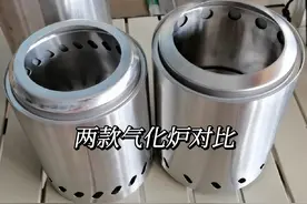 小号不锈钢气化柴火炉 直径13.9，高16.5cm，做工精细，品质优良视频封面