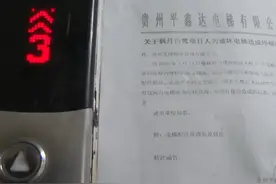 9岁熊孩子电梯小便致停运，400多名业主出行受阻，非常无语：他顺着电梯按钮一格一格淋的。物业：不止一次了，尿坏电梯后自己还被困在里面视频封面