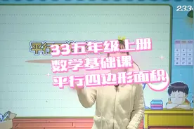 33五年级上册数学基础课，