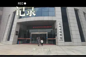 了解一座城市从参观它的博物馆开始#旅行vlog #抚州市博物馆